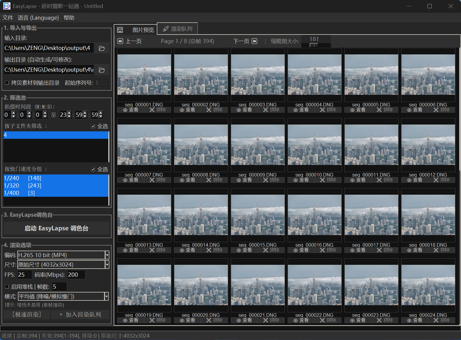 EasyLapse Pro Interface